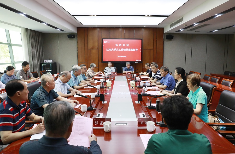 江南大学关工委来我校调研交流